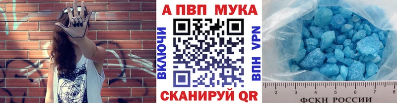 A PVP мука  где можно купить наркотик  Киреевск 