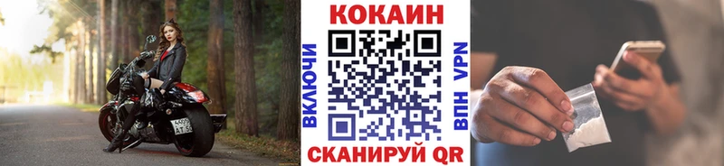 КОКАИН Колумбийский  Киреевск 