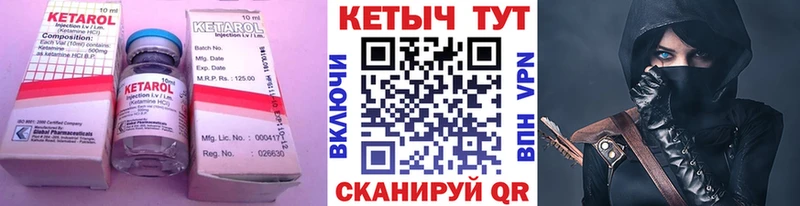 КЕТАМИН ketamine  купить   Киреевск 
