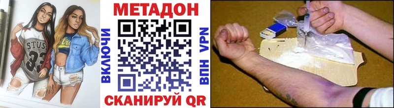 Метадон кристалл что такое наркотик Киреевск