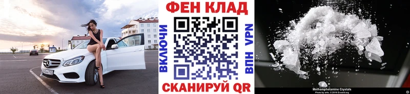 Метамфетамин мет купить наркоту Киреевск