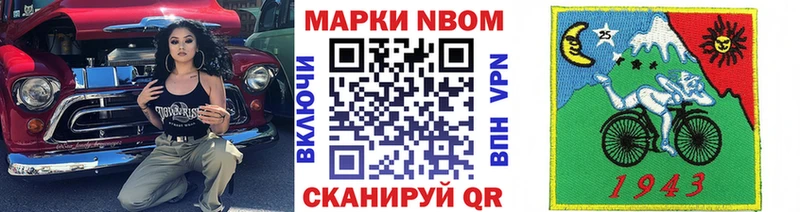 Марки 25I-NBOMe 1,5мг Киреевск